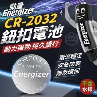 勁量 鈕扣電池CR-2032