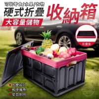 大容量儲物硬式折疊收納箱/一個/隨機