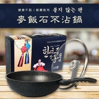 韓式麥飯石不沾炒鍋  