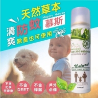 HAPPY HOUSE 清爽天然草本防蚊噴霧-慕斯新配方/B.黑瓶（專剋小黑蚊配方）