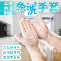 高彈防滑耐磨免洗手套(100入/一組