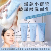 韓國製 小藍管玻尿酸洗面乳 120ml/3支/盒