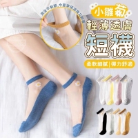 小雛菊輕薄透膚短襪(10入/一包/隨機