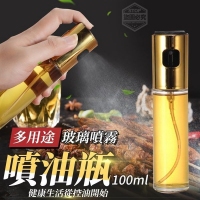 多用途玻璃噴霧噴油瓶100ml/一個/隨機