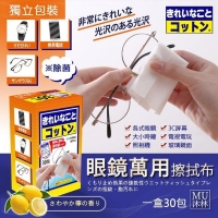MU沐林 清檸抗菌 眼鏡萬用 擦拭布 一盒30片