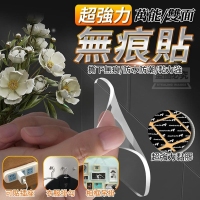 超強力萬能雙面無痕貼(32入/一袋
