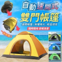 自動速開式雙門帳篷/一組