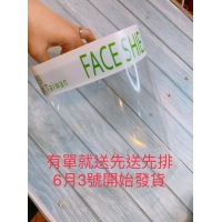 保證台灣製防護罩