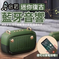 高音質迷你復古藍牙音響/隨機