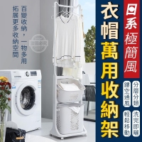 日系極簡風萬用.
