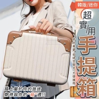 韓版迷你超實用手提箱/一個/隨機