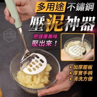 多用途不鏽鋼壓.