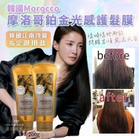 韓國 MOROCCO摩洛哥鉑金光感護髮膜 200g