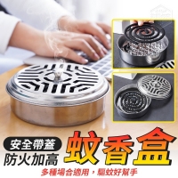 安全帶蓋防火加高蚊香盒