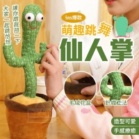 ins爆款萌趣跳舞仙人掌  