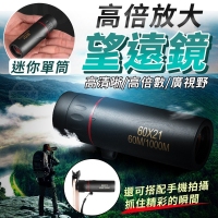 高倍放大迷你單筒望遠鏡  