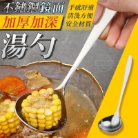 不鏽鋼鏡面加厚加深湯勺