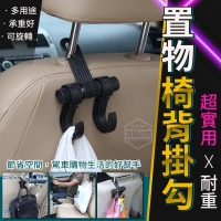 超實用耐重置物椅背掛勾(5入