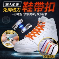 懶人必備免綁磁力鞋帶扣(黑色)-5組  