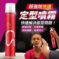 超強效快速定型噴霧