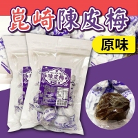崑崎陳皮梅150g  