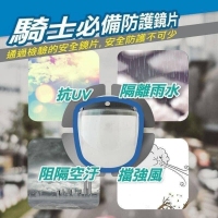 抗UV安全帽鏡片/A透明