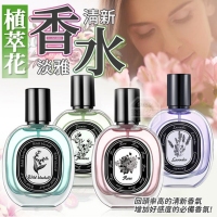 清新淡雅植萃花香水/一瓶/隨機