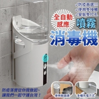 全自動感應噴霧消毒機