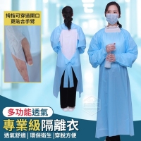多功能透氣專業級隔離衣(10件/一包