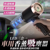 LED三合一車用香薰/一台/隨機