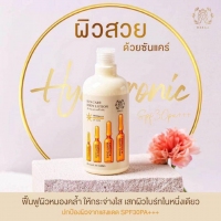 泰國製造 匠心奢靡姬光對策防曬乳 500ml