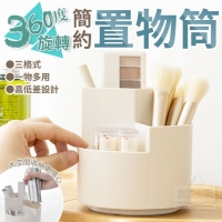 360度旋轉簡約置物筒/隨機