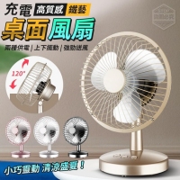 高質感鐵藝充電桌面風扇/隨機
