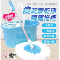 疫起愛乾淨 轉運拖把/一組