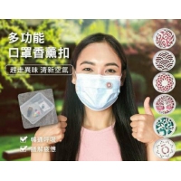 MIT 能量精油擴香口罩扣/一組