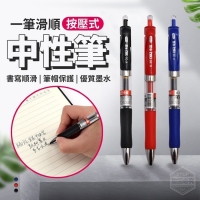 一筆滑順按壓式中性筆（12入/一組/紅