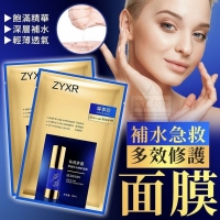 多效修護補水急救面膜(5入/一組