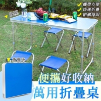 便攜好收納萬用折疊桌椅/藍