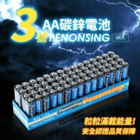 Penonsing 3號 AA R6C 碳鋅電池 60入/一盒