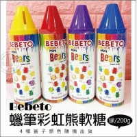 超級熱賣蠟筆彩虹熊軟糖/一罐