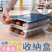 自動滾蛋可疊加雞蛋收納盒/隨機