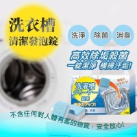 倍立淨 洗衣機清潔錠贈馬桶清潔錠/(洗衣機清潔錠2盒+馬桶錠1盒/組)