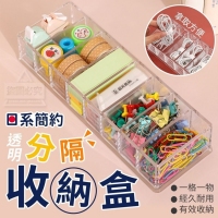 日系簡約透明分隔收納盒