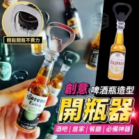 創意啤酒瓶造型開瓶器/10個/隨機