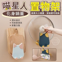 喵星人化身鍋蓋置物架