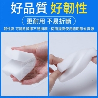 萬用去汙科技海綿(20入）/一包