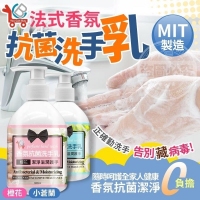 台灣製造 YCB香氛抗菌洗手乳/一瓶/小蒼蘭