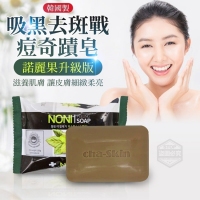 韓國製造 諾麗果升級版 吸黑去斑戰痘奇蹟皂