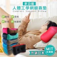 MIT 人體工學多功能護腰枕/隨機