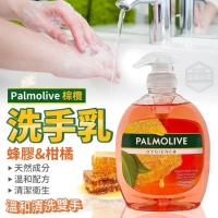 Palmolive棕欖蜂膠&柑橘洗手乳  
